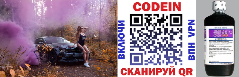 цена   блэк спрут маркетплейс  Codein напиток Lean (лин)  Цоци-Юрт 