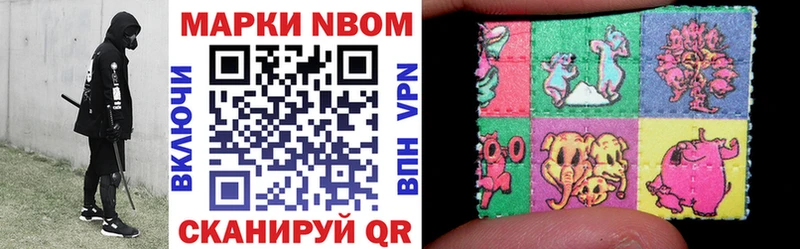 Марки 25I-NBOMe 1,5мг  Цоци-Юрт 